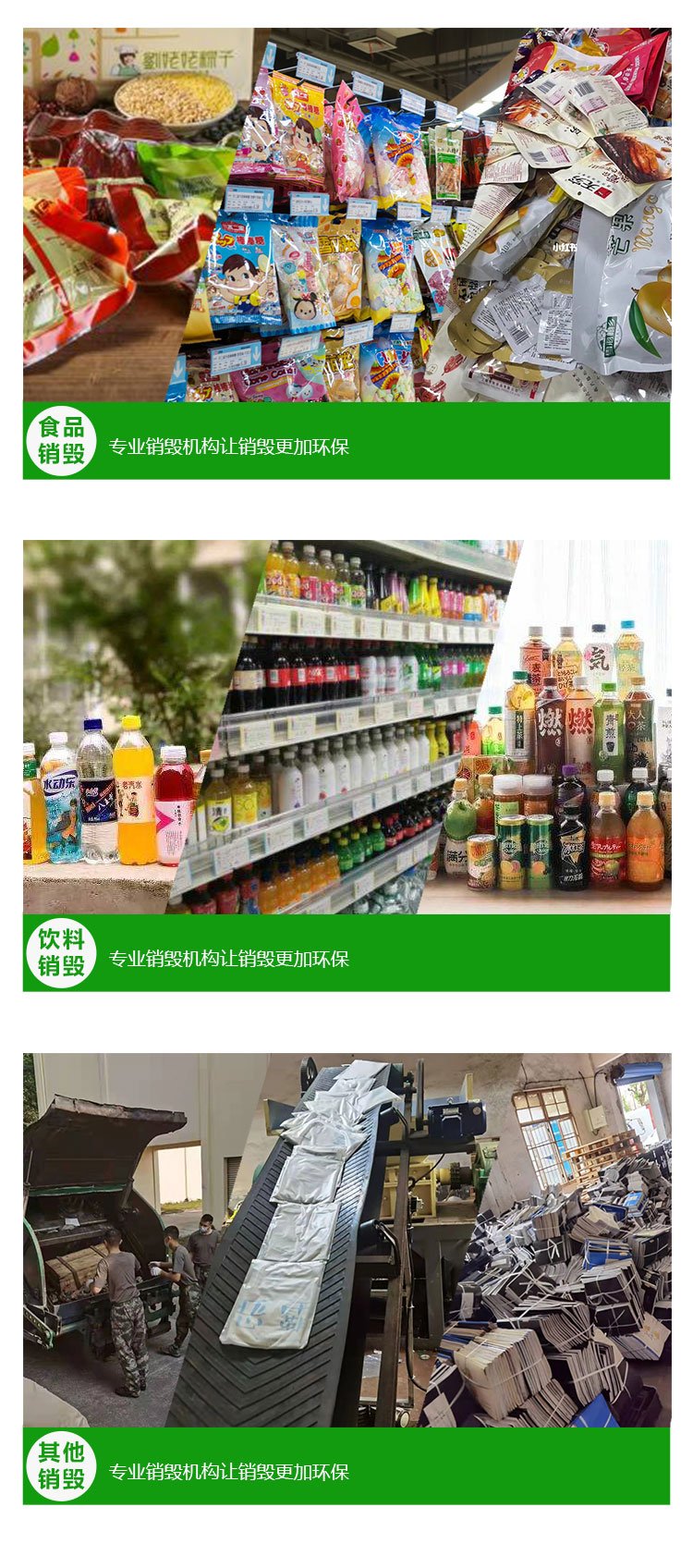 广州南沙区报废标书资料销毁厂家焚烧/粉碎/化浆