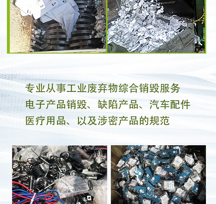 广州南沙区过期资料档案销毁回收厂家出具销毁证明