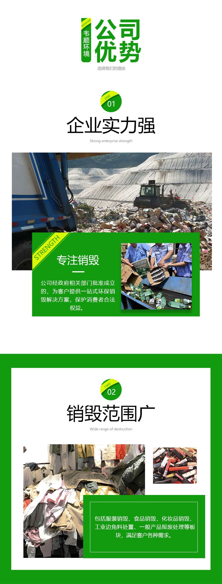 广州番禺区报废标书资料销毁厂家出具销毁证明