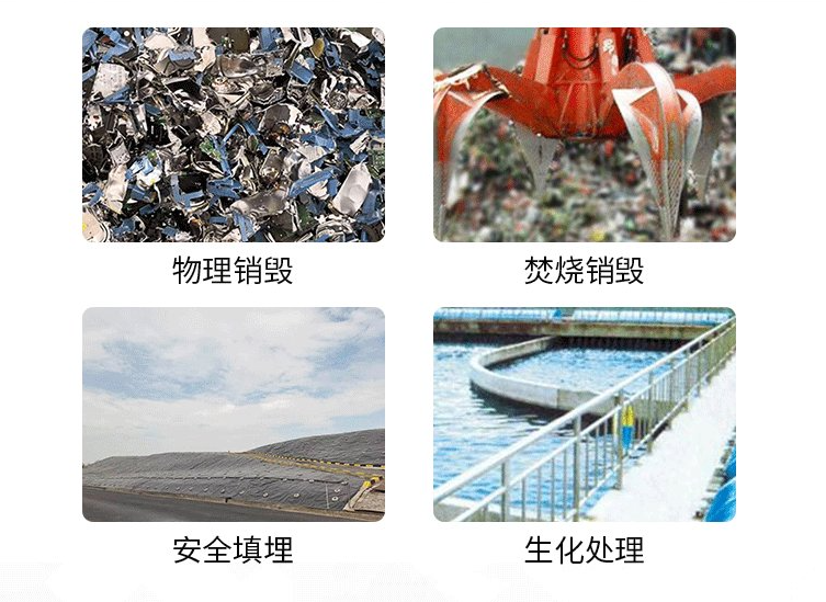 广州海珠区档案资料销毁处置厂家提供现场处理服务