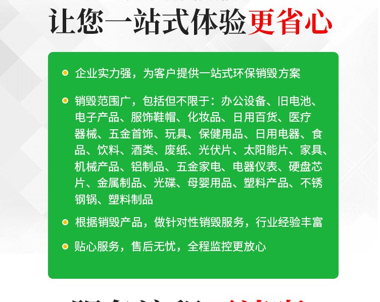 广州番禺区档案销毁处置公司提供现场处理服务