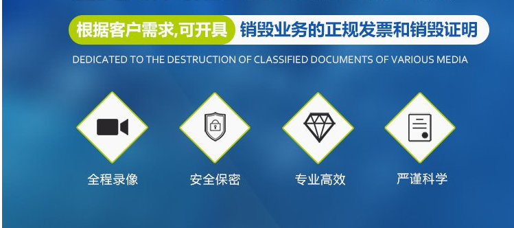 广州海珠区过期文件资料销毁回收中心提供现场处理服务