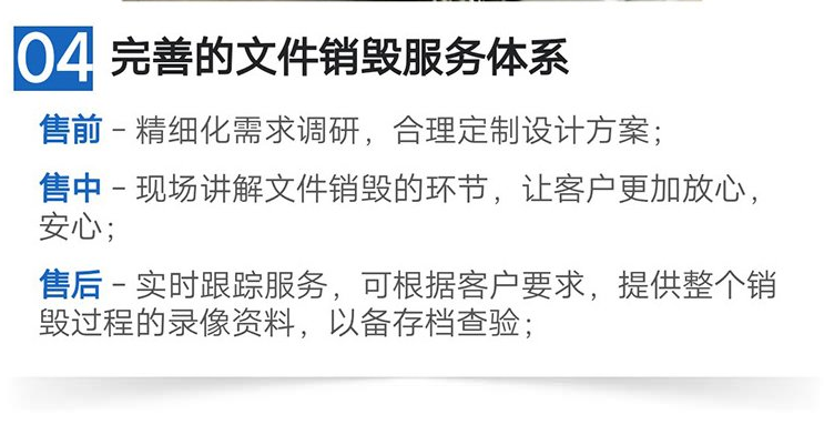 深圳光明区文件资料销毁处置公司提供现场处理服务