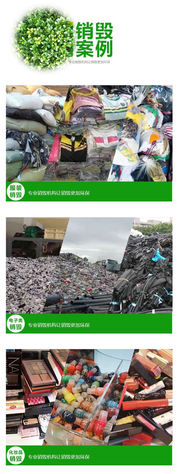 广州越秀区废弃货物销毁处置报废单位环保焚烧无害化处置