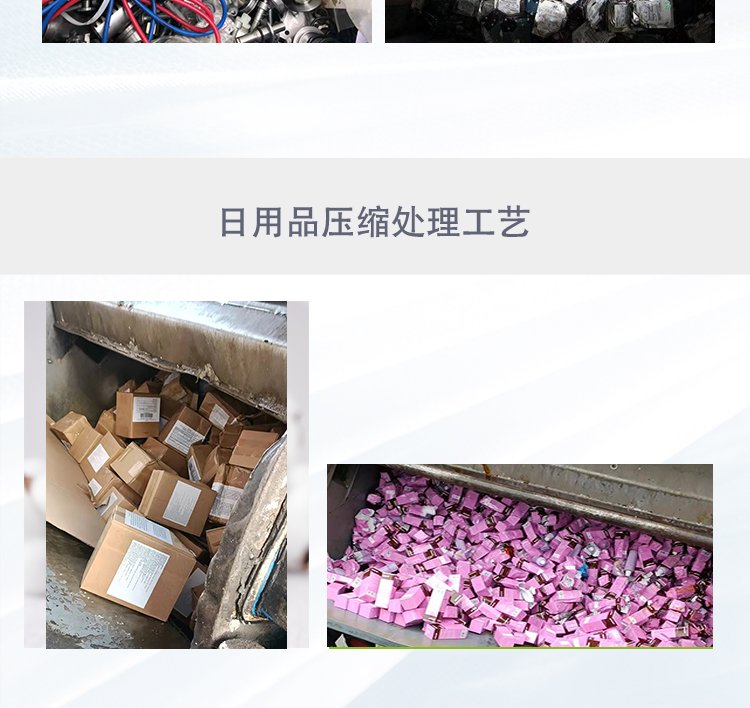 广州保税区食品销毁公司涉密销毁单位