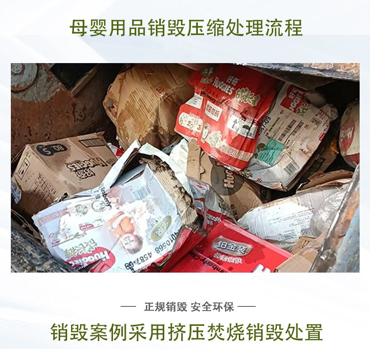 广州南沙区过期药品报废公司资料销毁沟