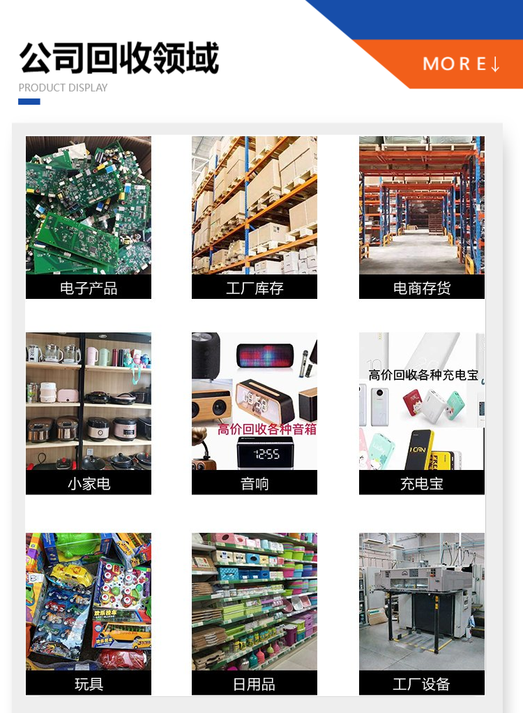 广州番禺区电子物品报废公司过期食品销毁中心
