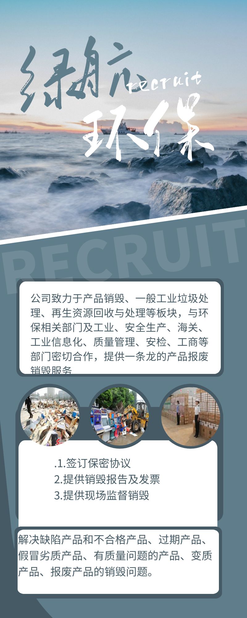 广州荔湾区报废电子产品销毁厂家环保处理单位