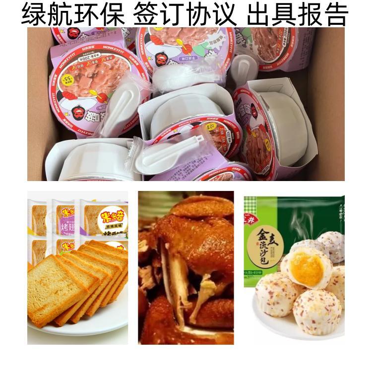 深圳龙华区过期冷冻食品报废公司档案销毁机构