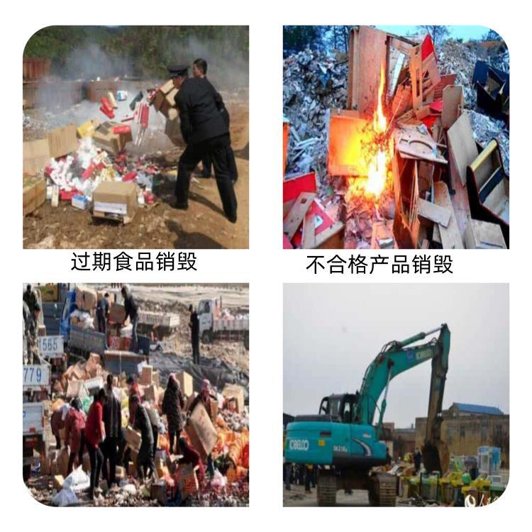 广州南沙区过期化妆品报废公司保密销毁中心