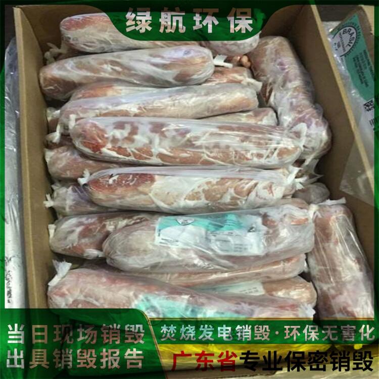 深圳盐田区牛奶报废公司保税区商品销毁中心