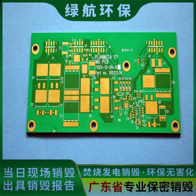 深圳电子设备报废公司保税区商品销毁中心