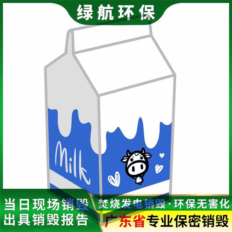 广州进口产品报废公司添加剂销毁中心