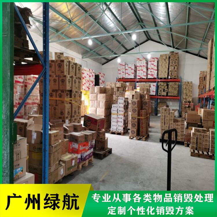 广州南沙区库存药品销毁单位当日现场焚烧完成