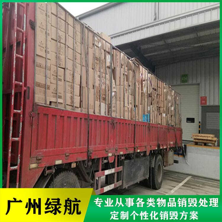 广州南沙区保税区产品销毁公司档案销毁机构