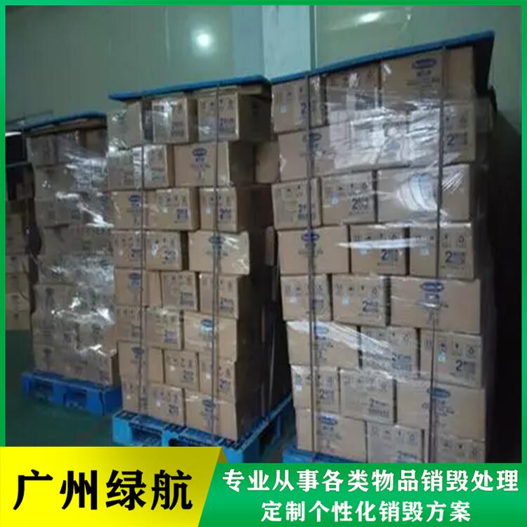 深圳光明区进口冻品销毁处置报废机构当日现场焚烧完成