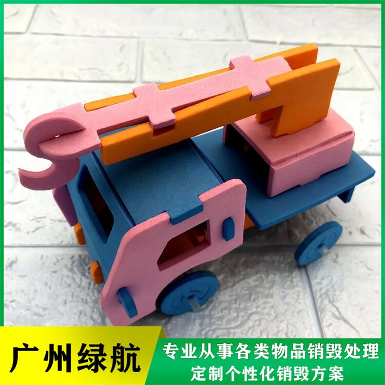 深圳光明区塑料玩具销毁报废单位环保焚烧无害化处置