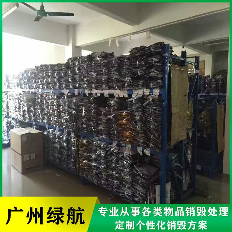 深圳龙华区过期冷冻食品报废公司无害化销毁单位