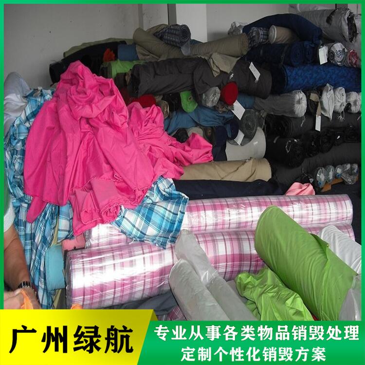 广州南沙区报废衣服销毁公司焚烧销毁机构
