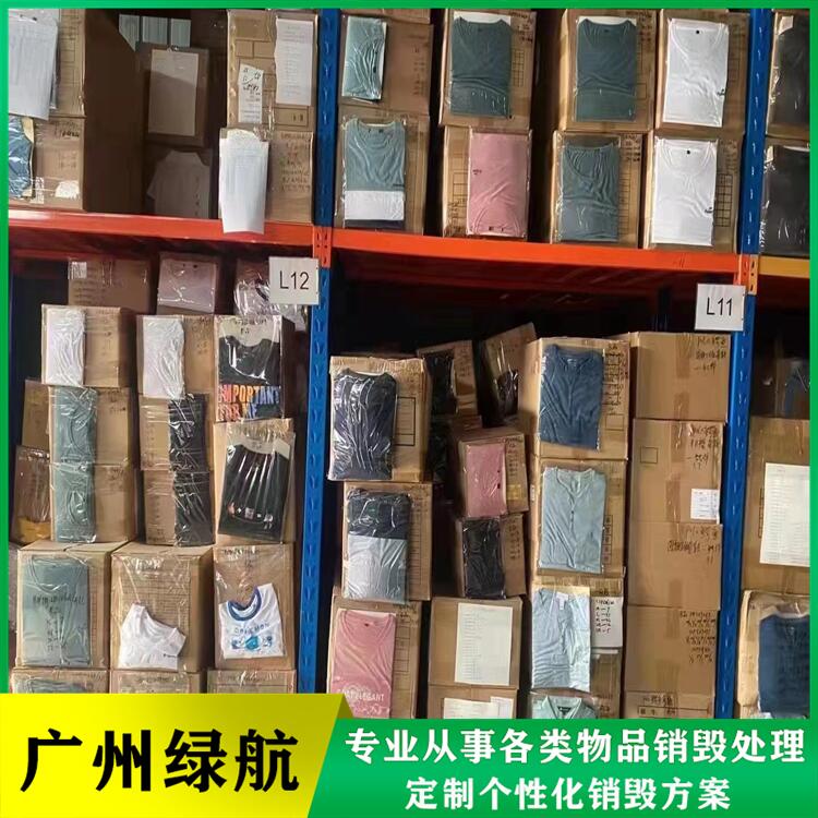 广州报废电子设备销毁公司环保销毁机构