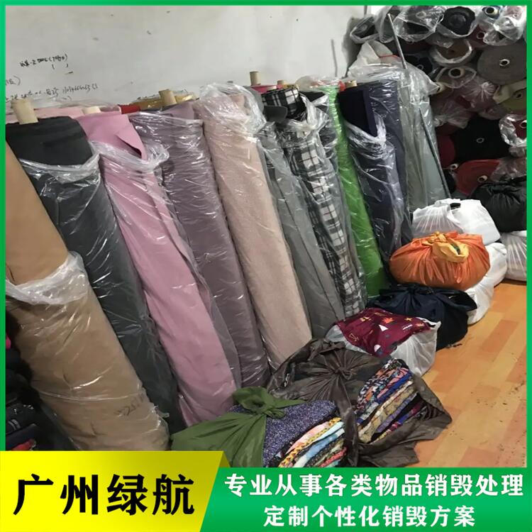 广州黄埔区报废电子产品销毁公司化妆品销毁机构