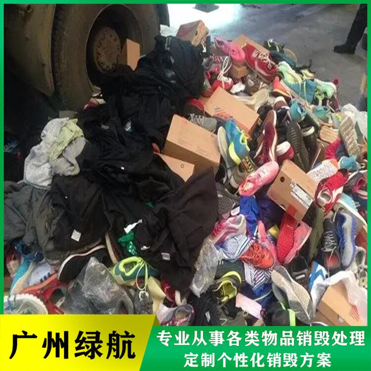 深圳报废食品销毁处置机构当日现场焚烧完成
