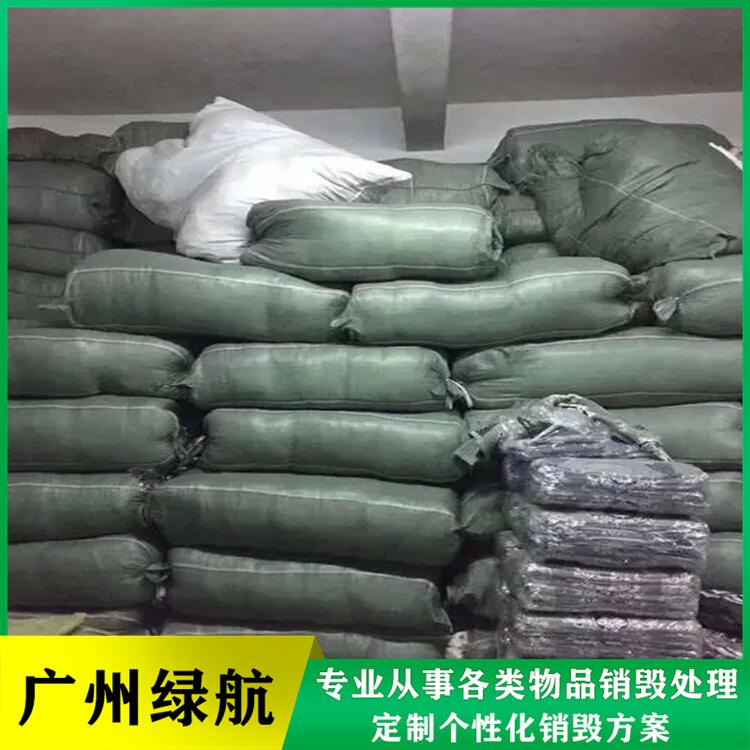 广州白云区报废临期食品销毁厂家环保处理单位