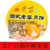 固原月饼批发市场-月饼批发-老苗月饼销售处