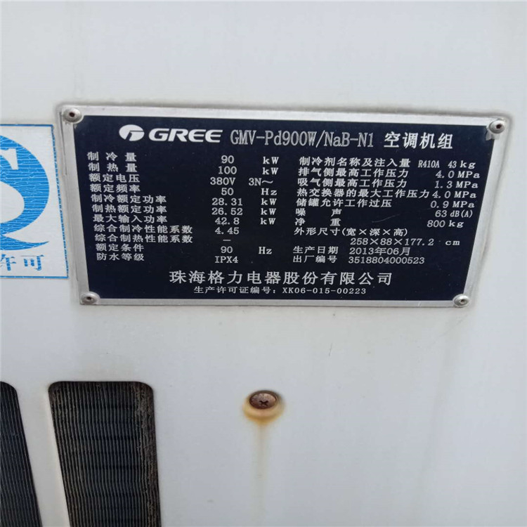 肇庆市二手空调回收公司,收购大金空调机组 合作共赢