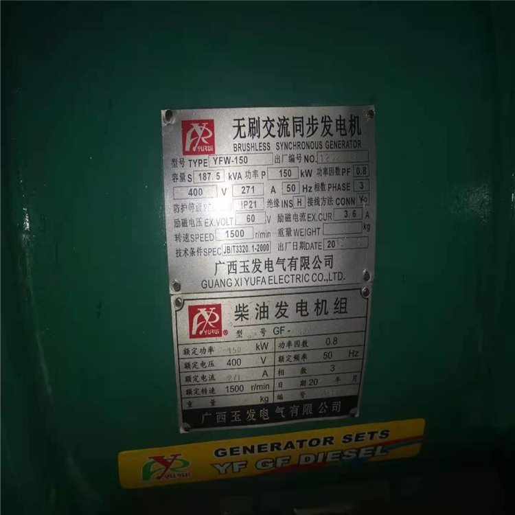 广东柴油发电设备回收-励磁发电机回收 上门收购二手发电机