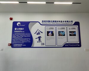 深圳市聚芯源新材料技术有限公司