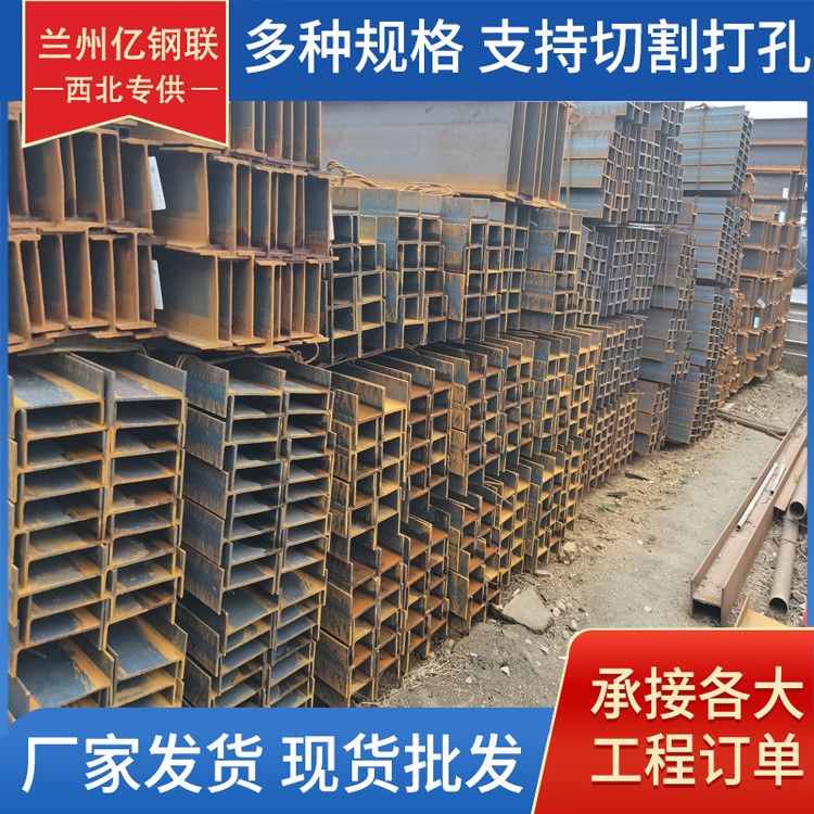 庆阳高频焊H型钢 125*125*6.5*9H型钢 堤坝工程用