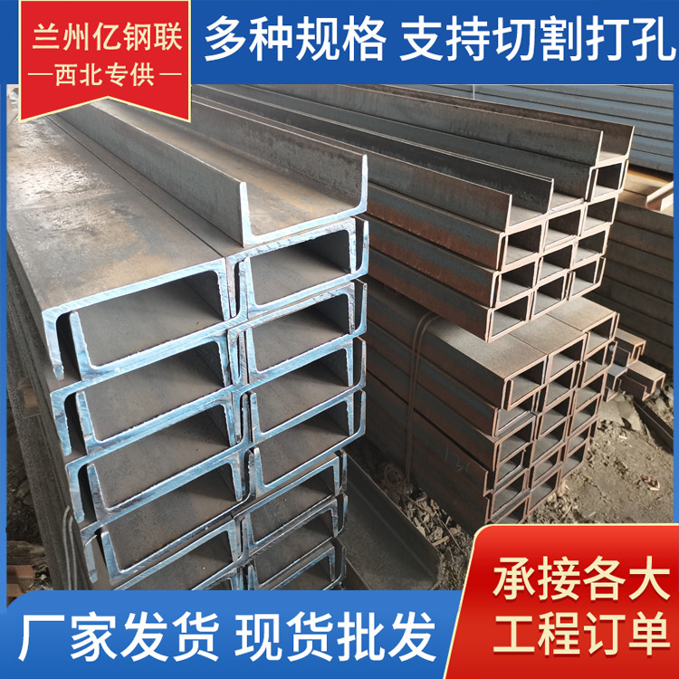 西宁Q235B镀锌槽钢 12.5#槽钢 规格材质全 热轧幕墙用