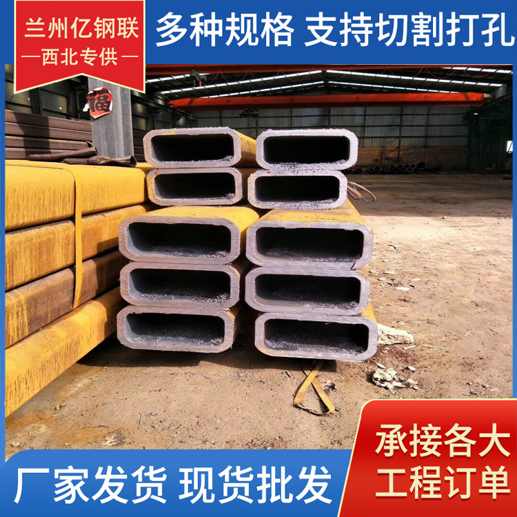 黄南Q235B高强度矩形管厂家加工 黄南方管厂