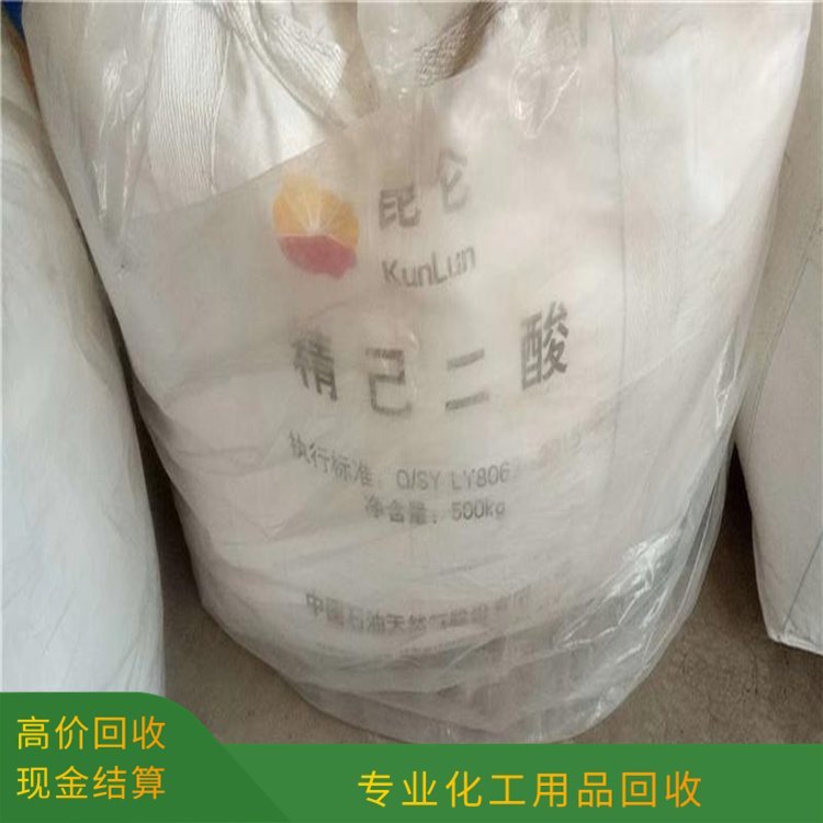 三门县回收化学品原料价格
