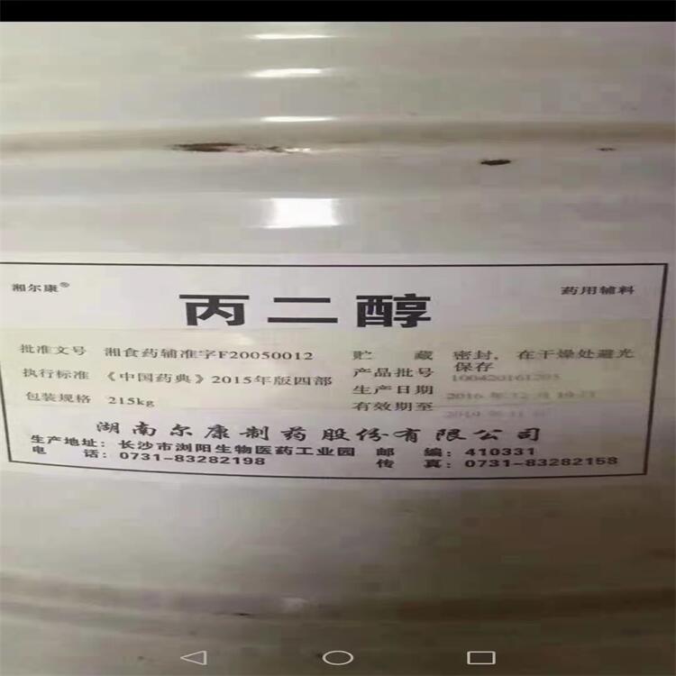 苏州本地回收仲丁酯