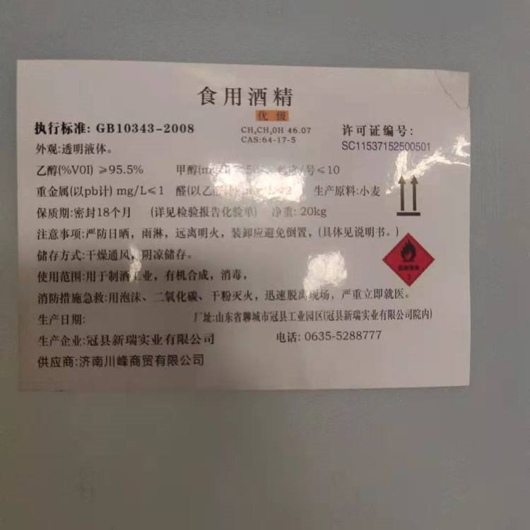 灌云回收薄荷素油清理