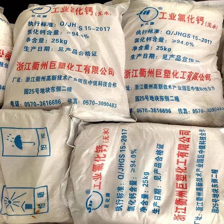 连云港回收化学品原料 过期工业原料收购用途