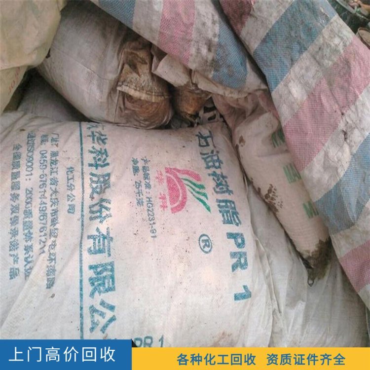 天津回收三聚氰胺清理
