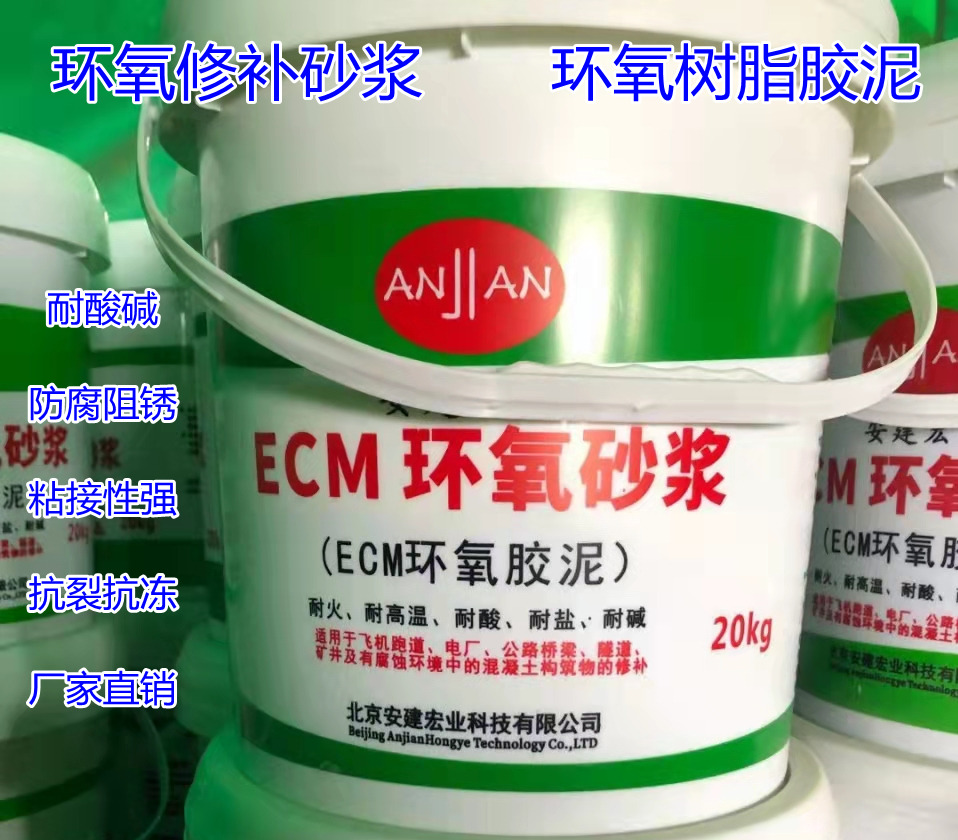 黄南ECM砂浆厂家生产厂家