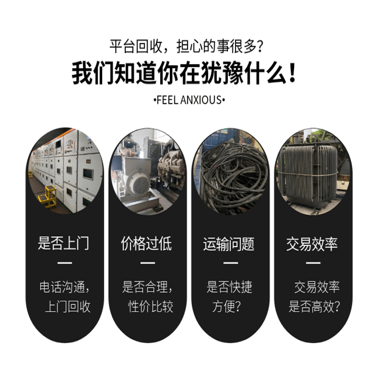 虹口珠江电缆回收 工厂铜线拆除收购 免费上门看货 现场交易