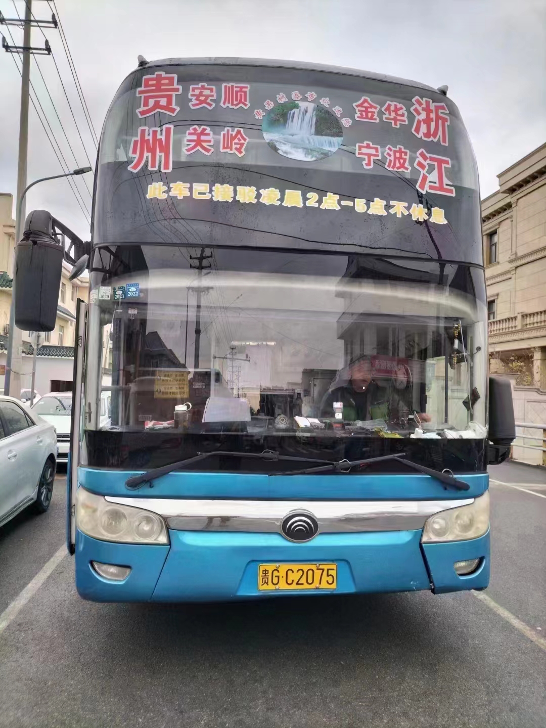 2023客运）杭州到砚山客车长途车