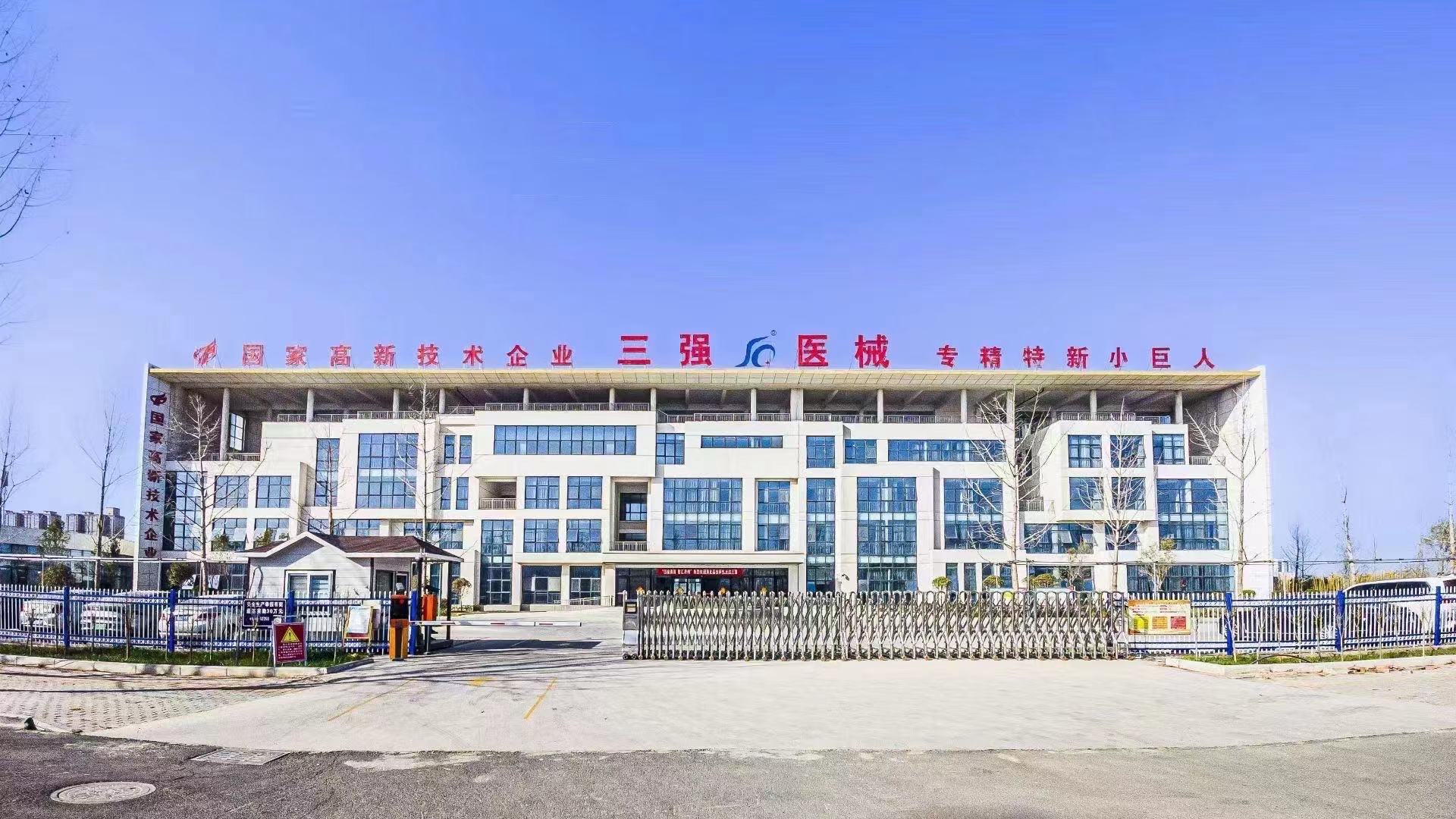 河南三强医械产业园管理有限公司
