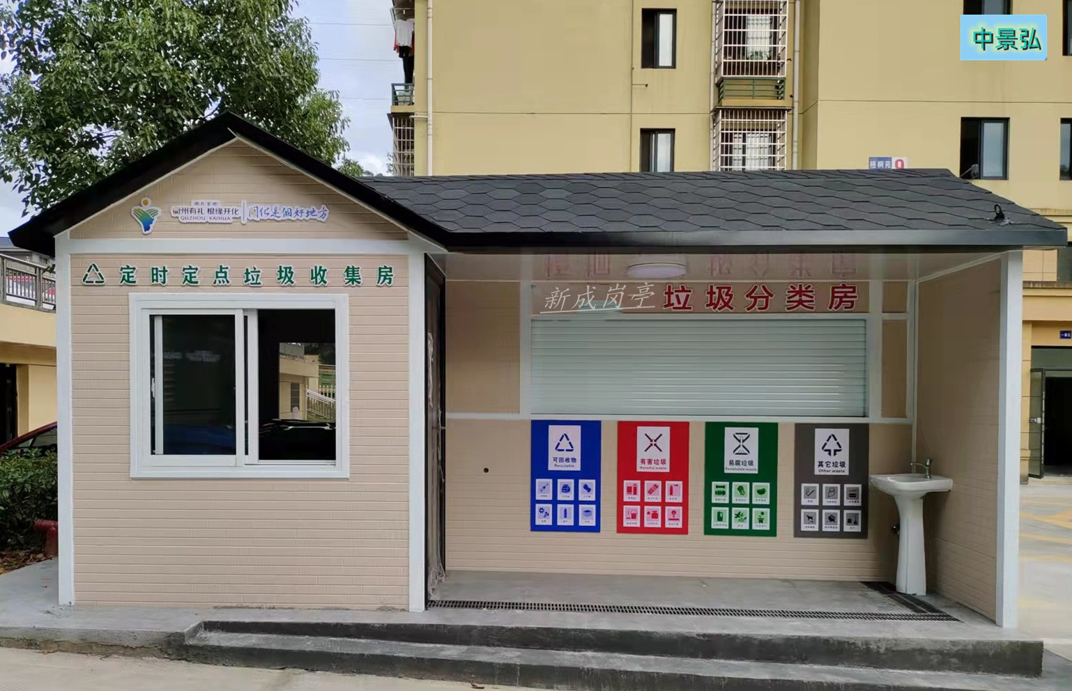 贛州章貢區(qū)干濕分類垃圾房、 車站垃圾分類亭生產(chǎn)廠家