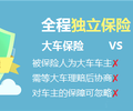 2024轮台县到清远托运部（随时出发）