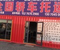 2024轿运快讯：阿克苏地区私家车托运（这么方便啊）