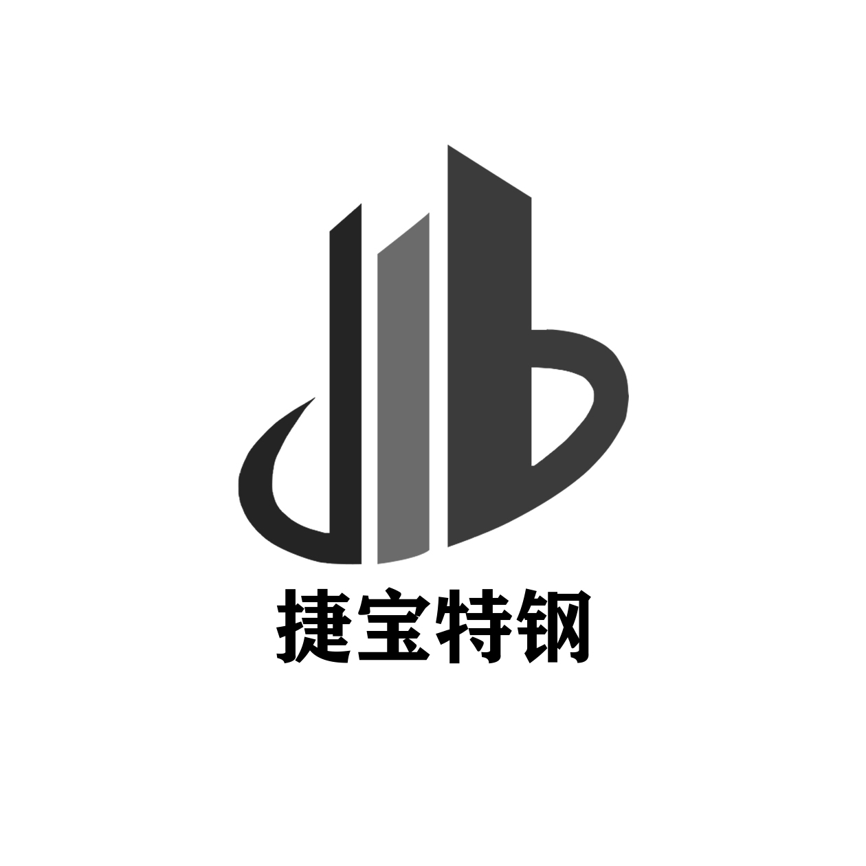 西安捷宝模具钢材有限公司