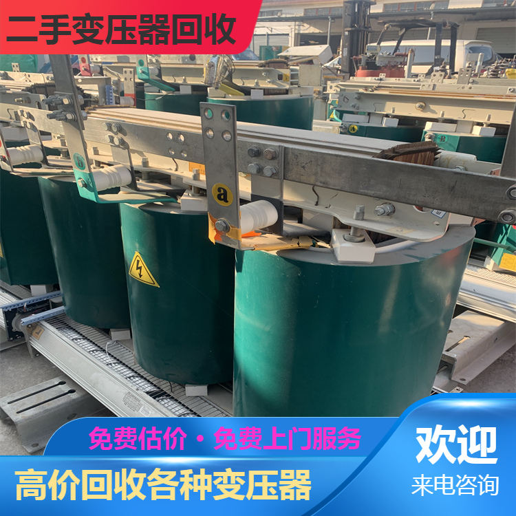 温州平阳电力变压器回收提供回收价格