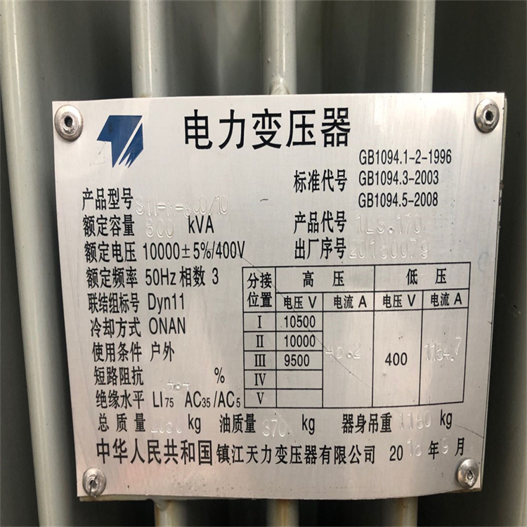 杭州江干区二手变压器回收提供回收报价