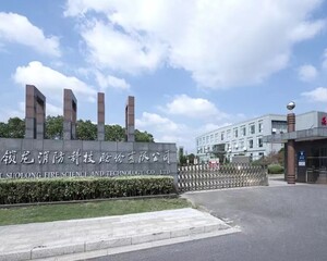 江苏锁龙消防科技股份有限公司